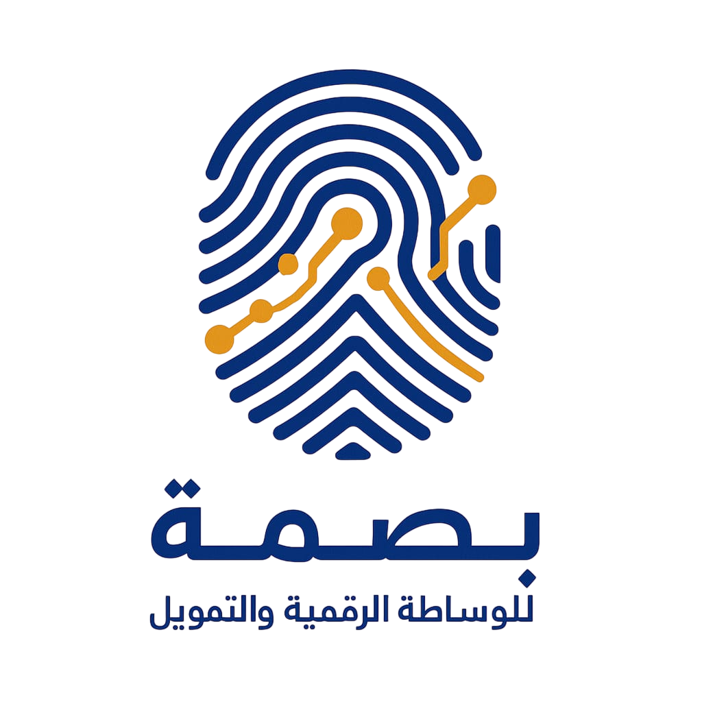 شعار مؤسسة بصمة للوساطة الرقمية والتمويل - أفضل الحلول التمويلية في السعودية